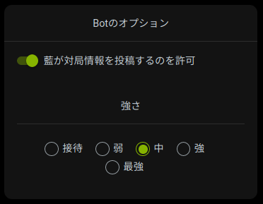 bot_option.png